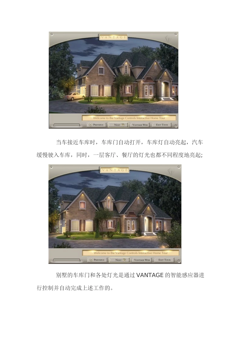 智能家居图文并茂演示说明22_第2页