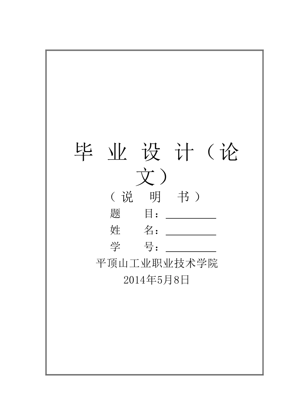 电力调度自动化应用与分析_第1页