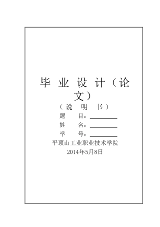 电力调度自动化应用与分析
