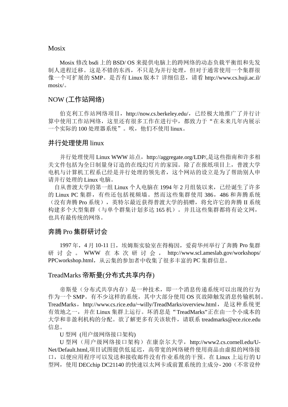 自动化专业英文文献翻译2_第2页