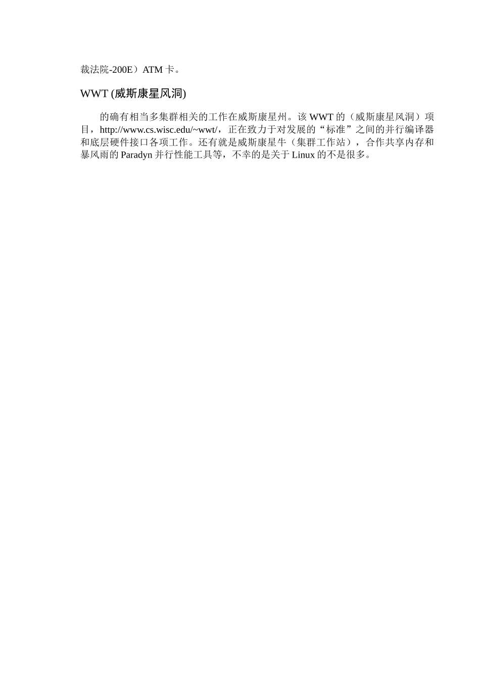 自动化专业英文文献翻译2_第3页