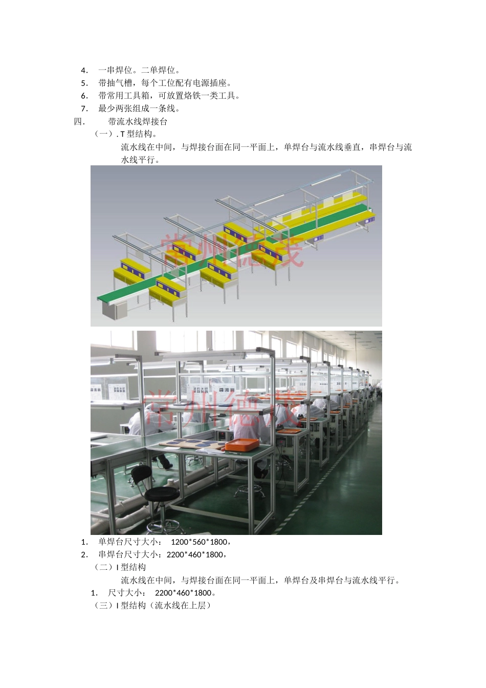 常州德茂自动化科技有限公司常规产品_第2页