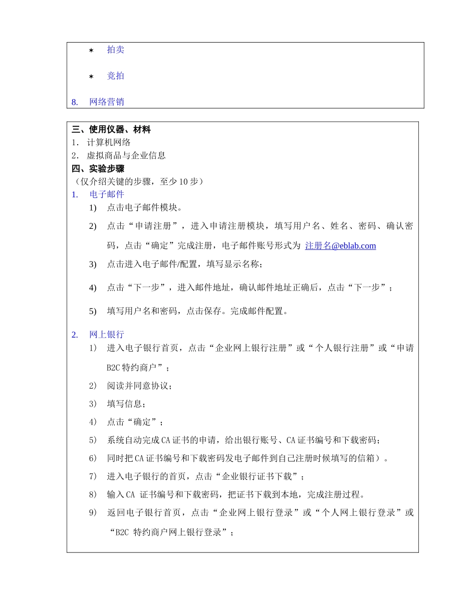 电商实验报告_第3页