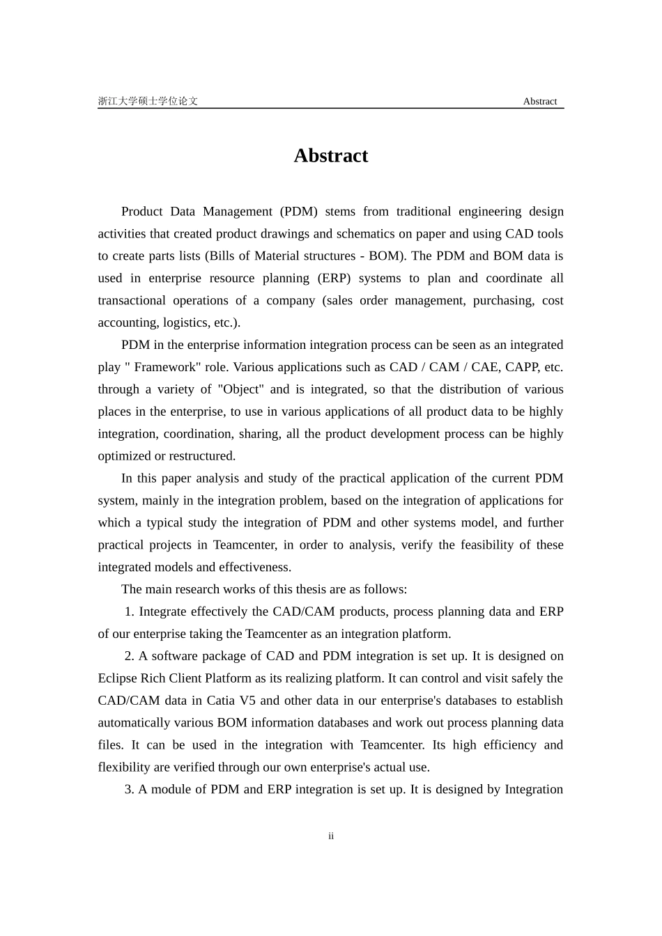 基于PDM的信息集成技术研究_第3页