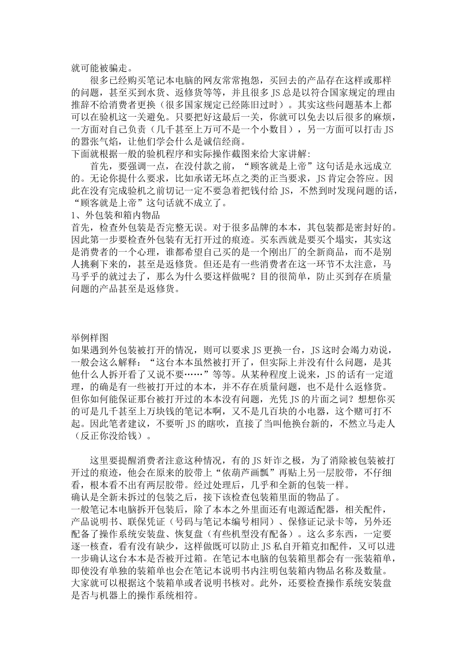 如何查看电脑的配置_第2页