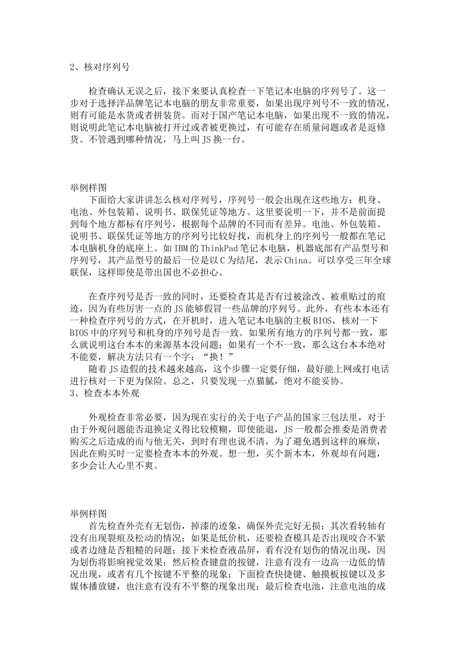 如何查看电脑的配置_第3页