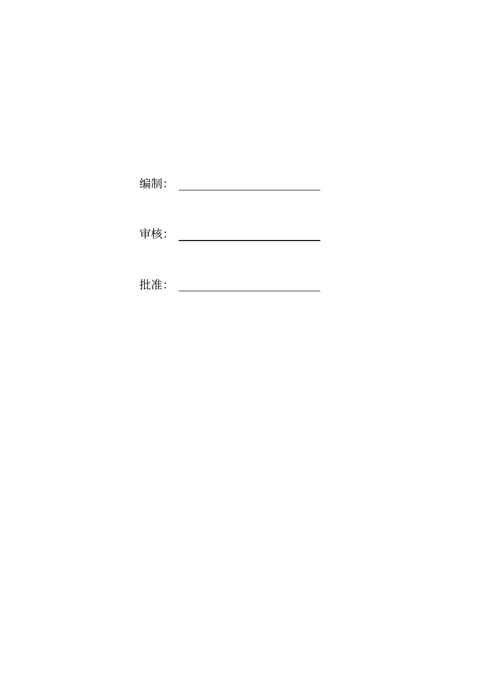 云南省建筑工程竣工报告_第2页
