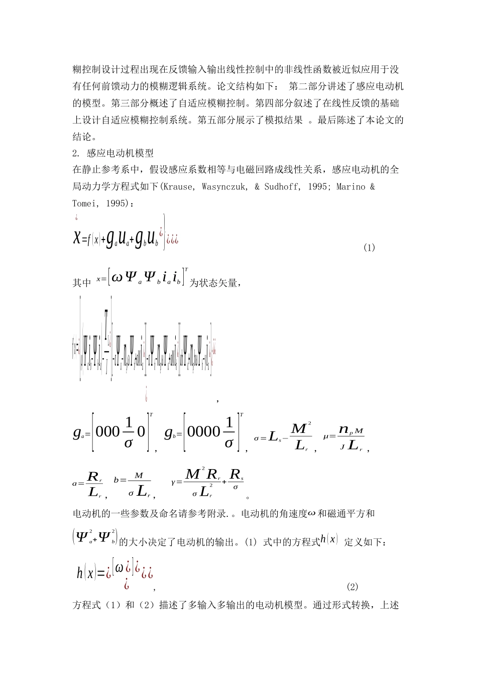 自动化专业文献翻译_第2页