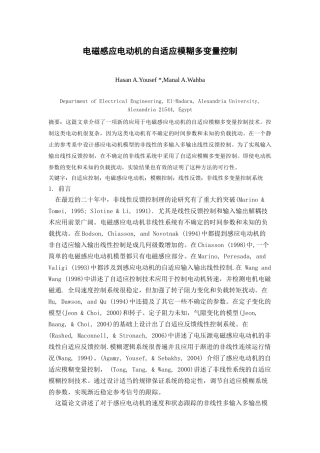 自动化专业文献翻译