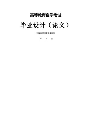 电子政务与电子商务的关系探讨