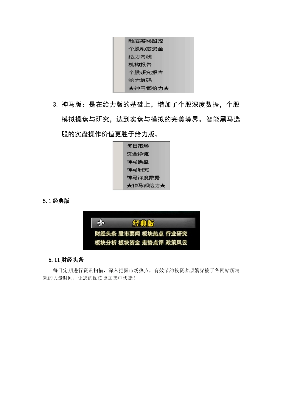 神马软件的五大特点介绍_第3页