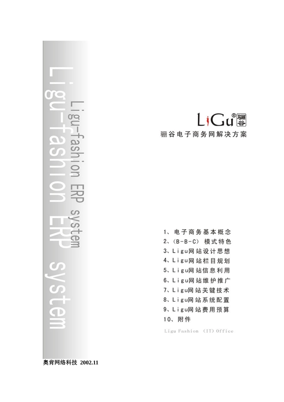 电子商务的基本概念_第1页