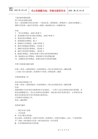 开一般纳税人增值税票流程