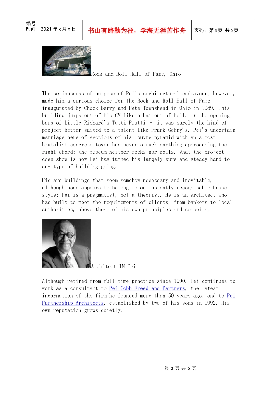 建筑大师翻译_第3页