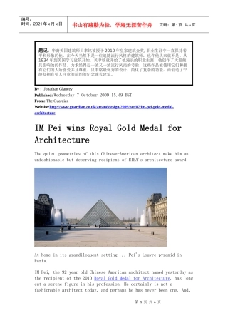 建筑大师翻译