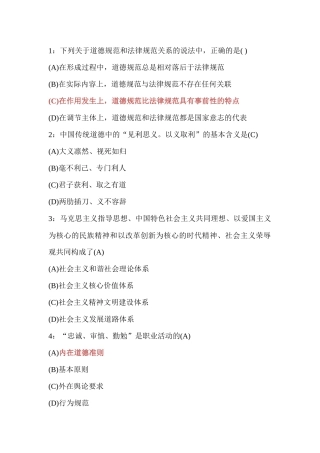 电子商务-单选