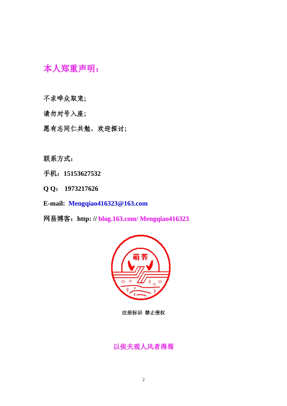 建筑企业工程资料整理行为规范_第3页