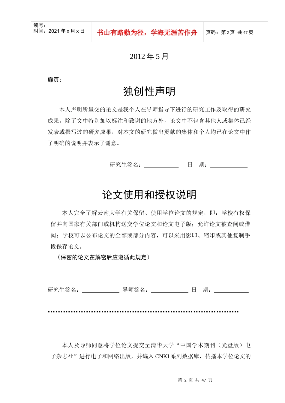 建筑异化的哲学探析_第2页