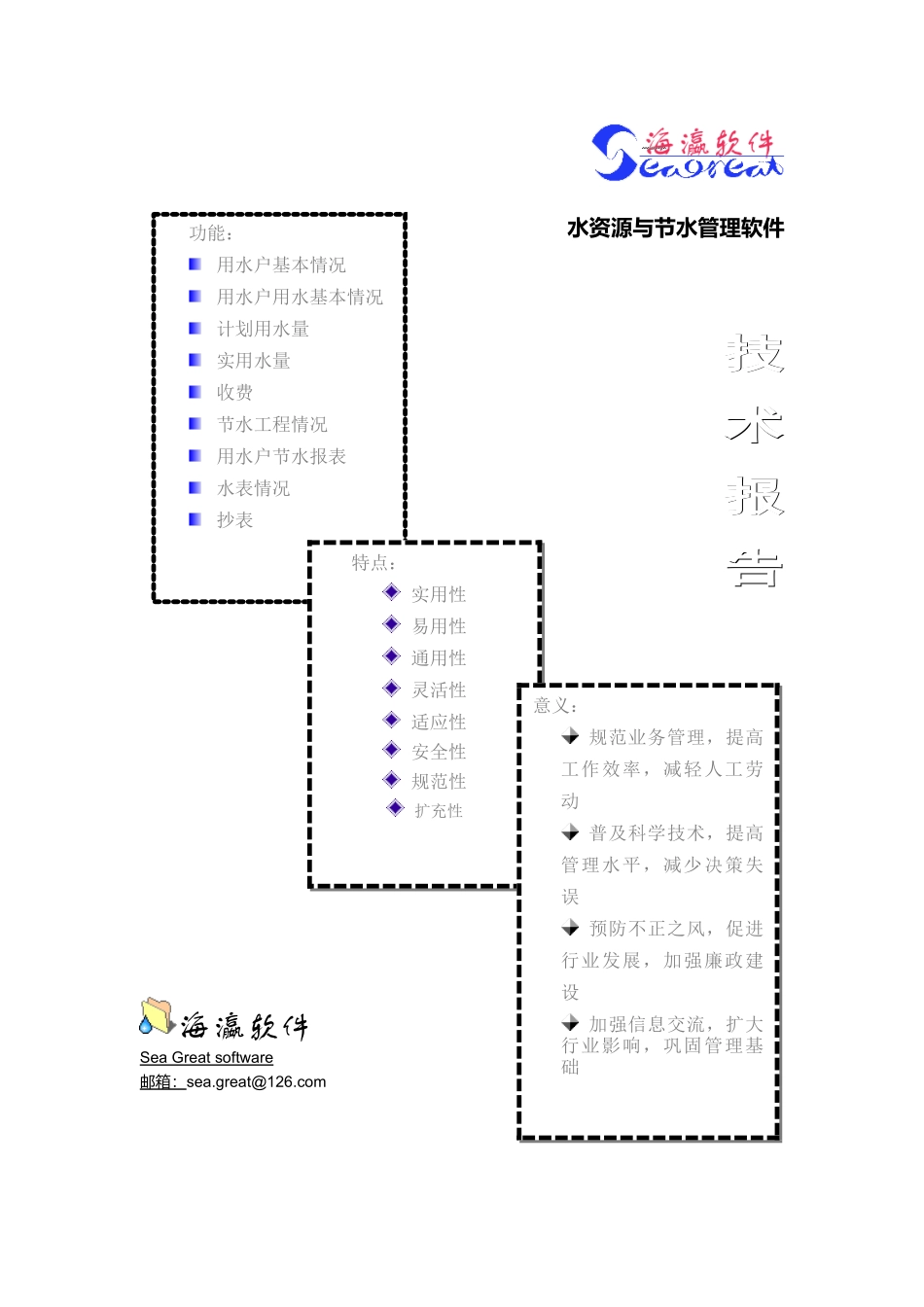 数据库设计的方法与结果_第1页