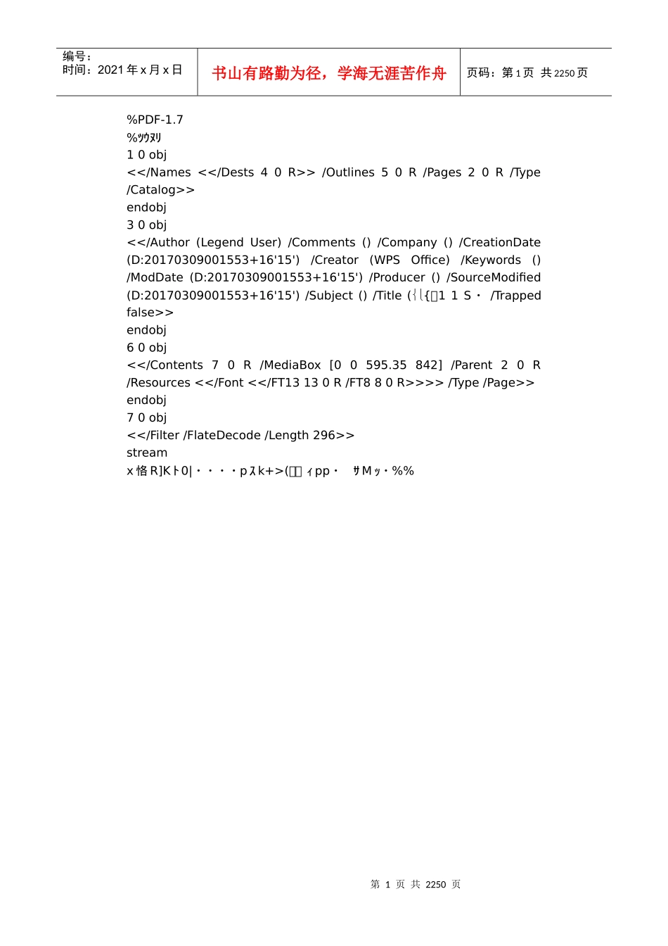 建设工程管理规范_第1页