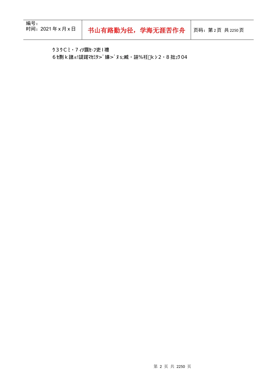 建设工程管理规范_第2页