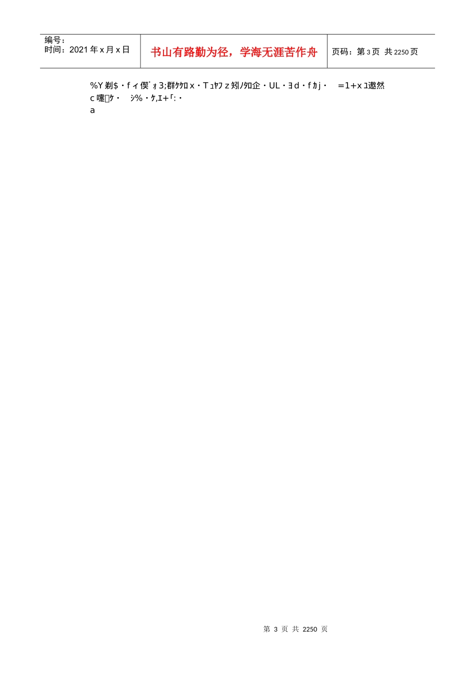 建设工程管理规范_第3页