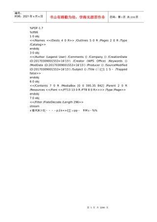 建设工程管理规范