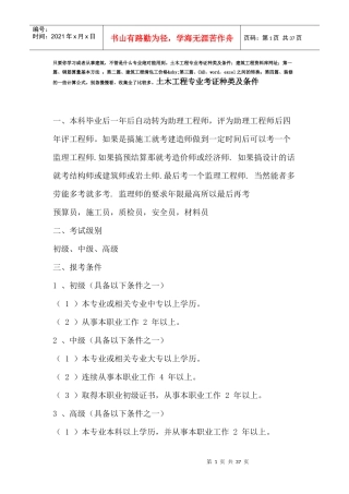 建筑有关的葵花宝典