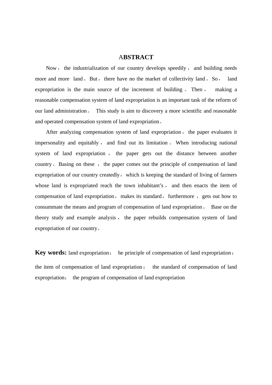征地补偿制度改革研究(XXXX911)_第2页