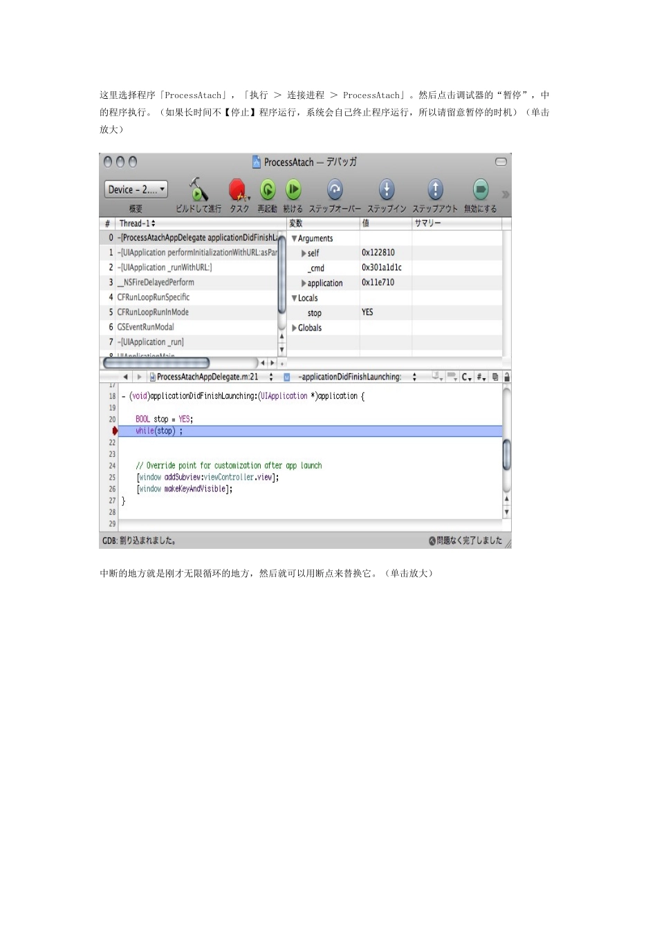 软件工程师-iPhone开发技巧URLScheme启动进程调试教程_第2页