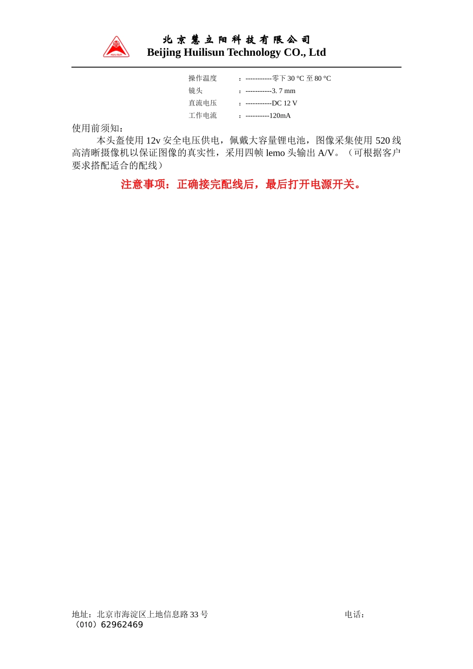 警用头盔简介-慧聪网_中国领先的B2B电子商务平台、电子_第2页