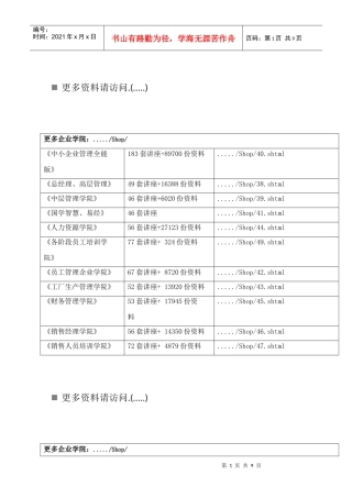 建筑外墙防水工程技术规程解读