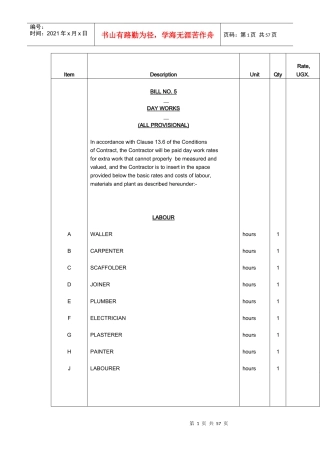 建筑类常见词汇,句子翻译