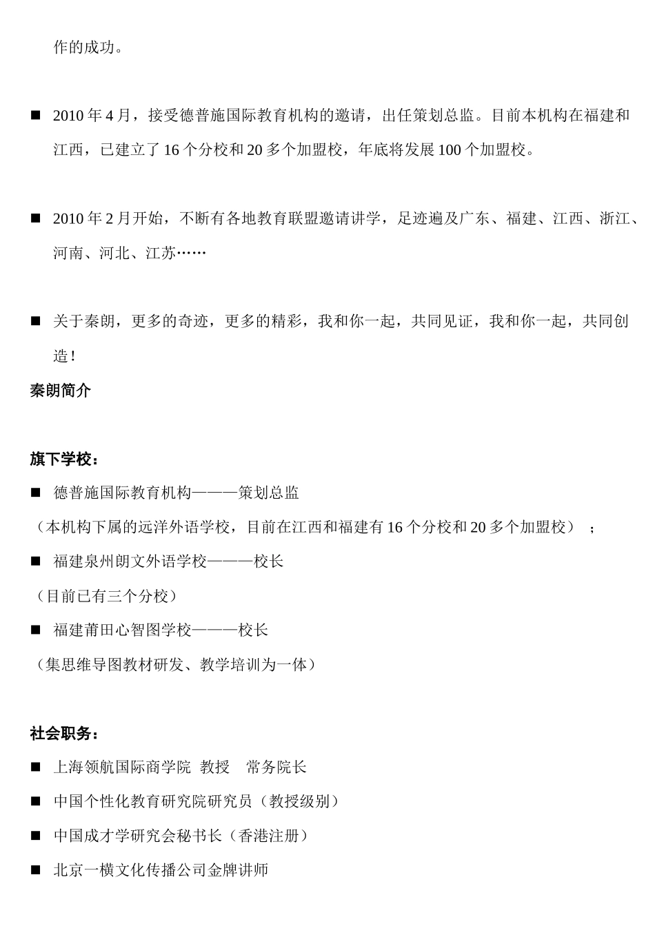 自动化招生1-8章_第3页