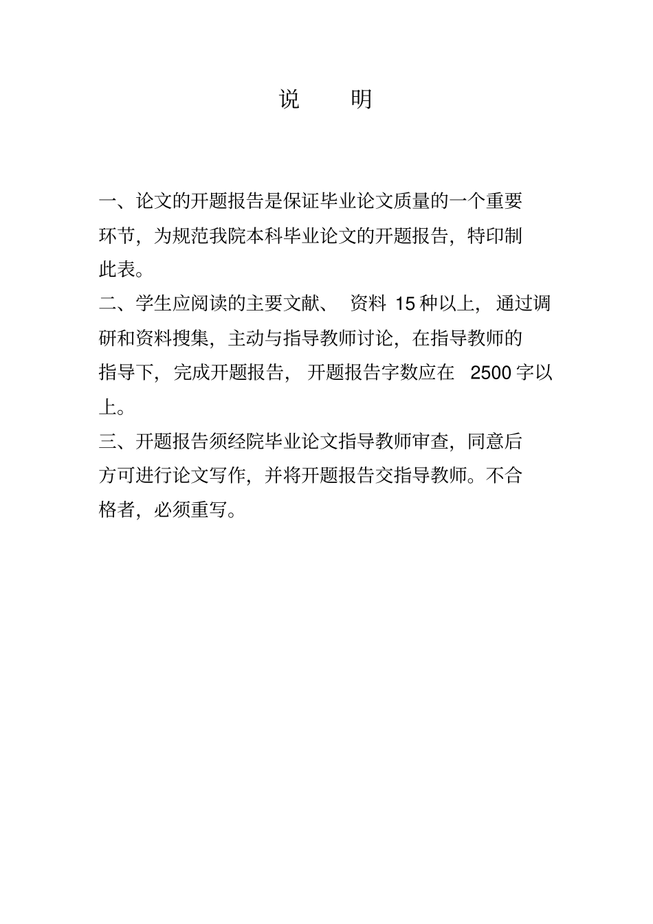 (完整版)关于癌细胞识别系统设计的开题报告_第3页