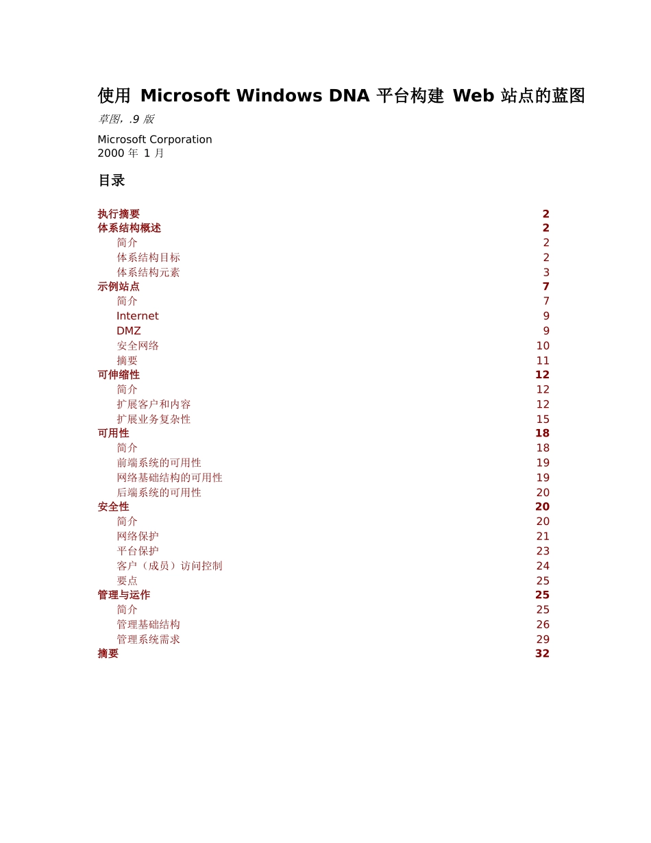 网站解决方案_第1页