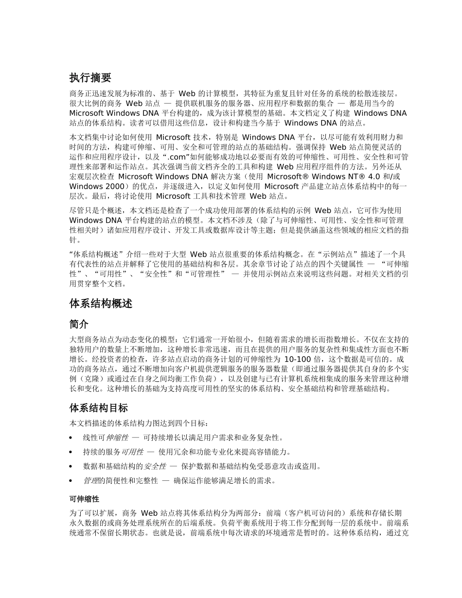 网站解决方案_第2页
