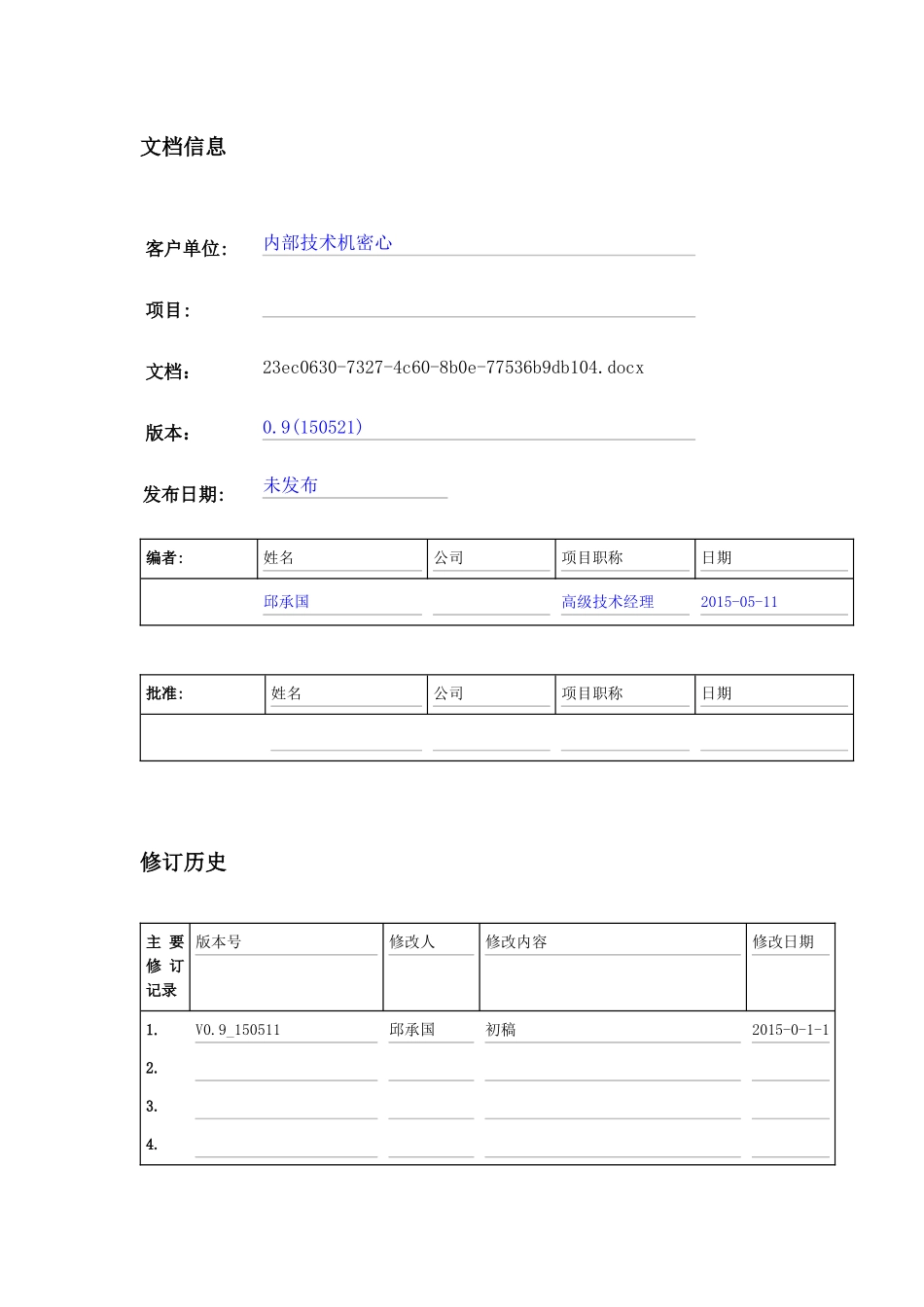 气象大数据技术架构思路41_第2页