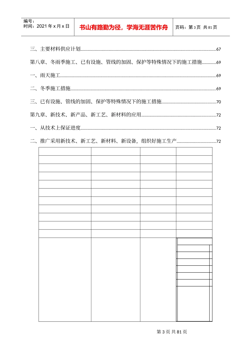 张经理标组织设计_第3页