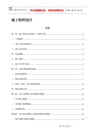 张经理标组织设计