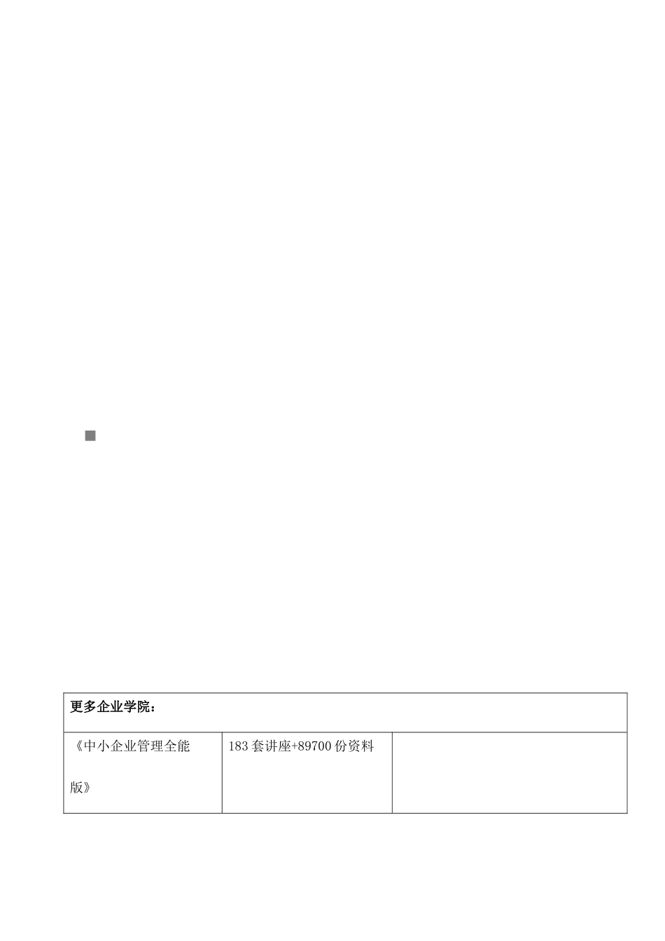 御景龙湾施工组织设计-案例_第1页
