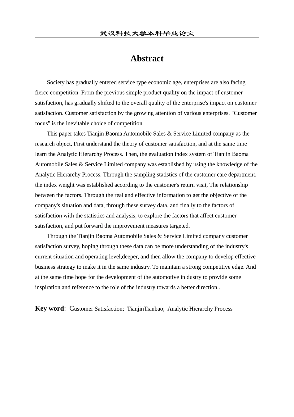 汽车4S店客户关系管理_第3页