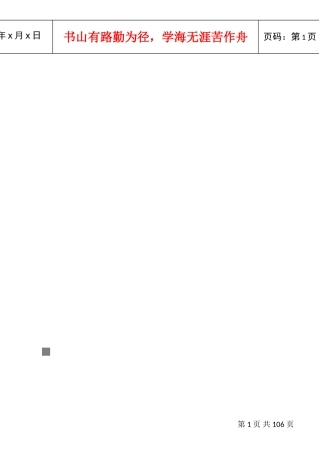 心理咨询师二级考试范本