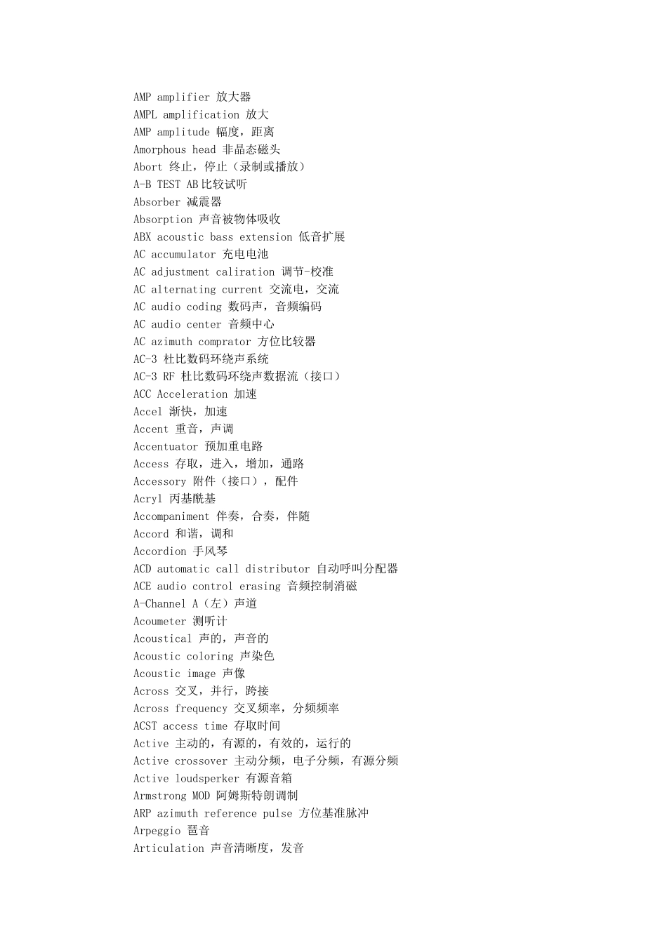 电脑音乐英汉词典汇总_第3页