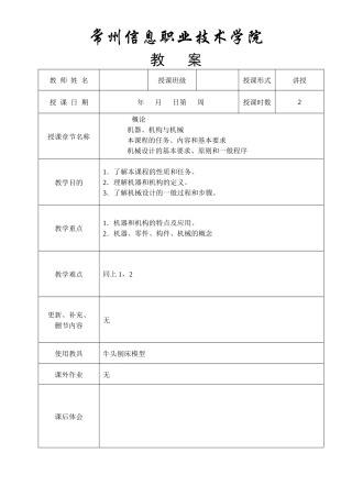 常州信息职业技术学院