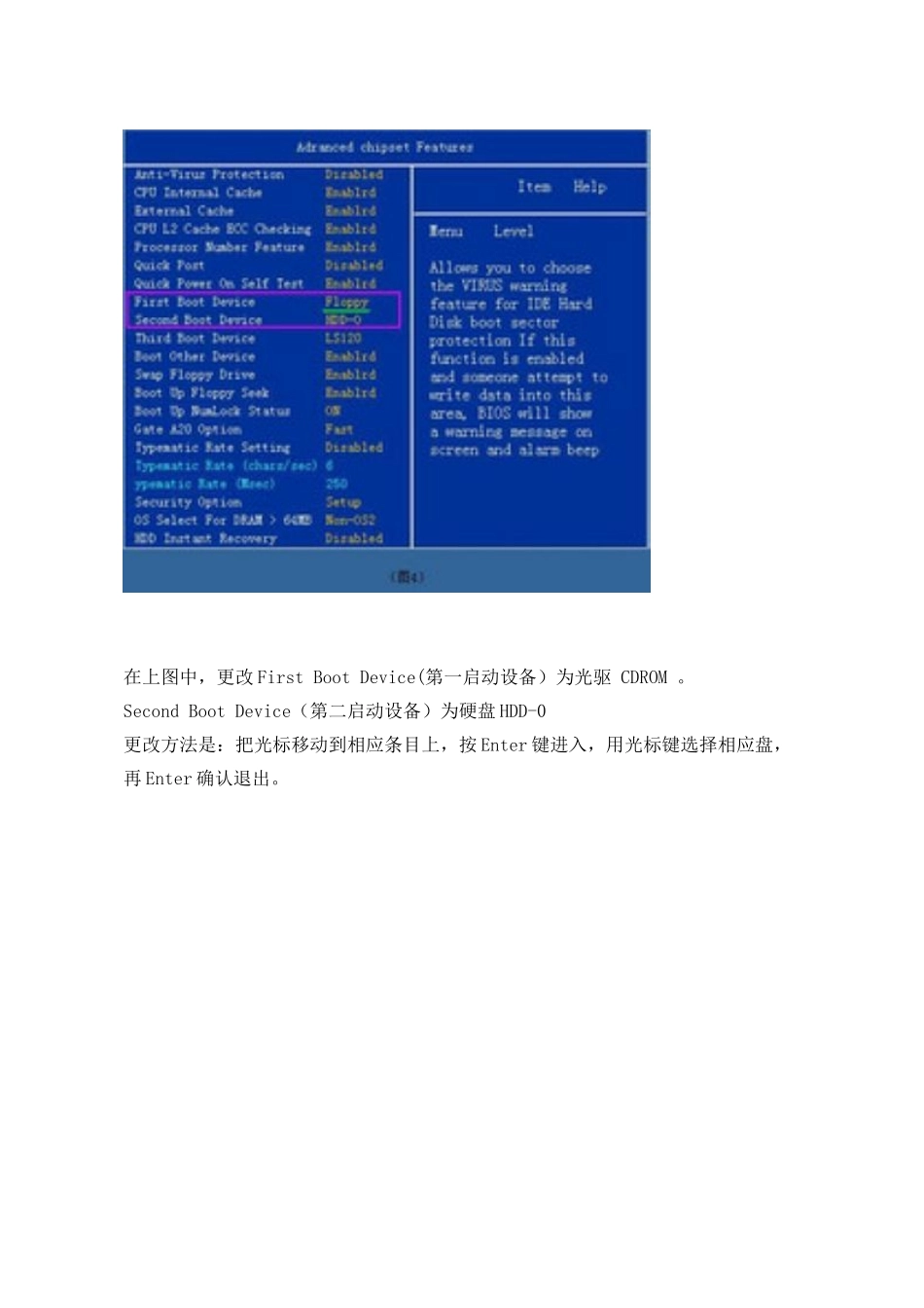 教你电脑开机用光驱启动_第3页