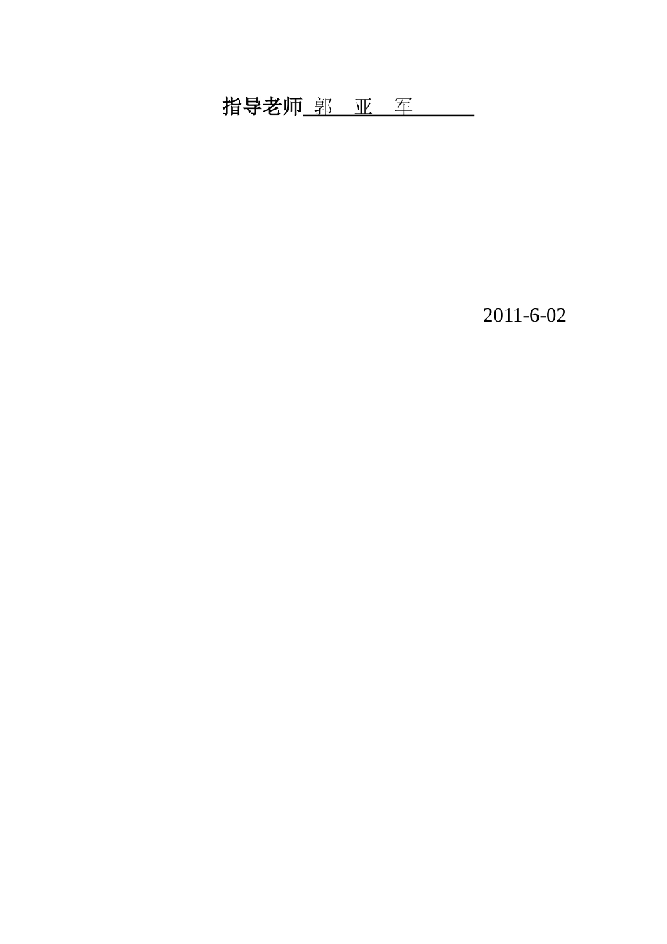 知识管理案例分析(doc 9页)_第2页