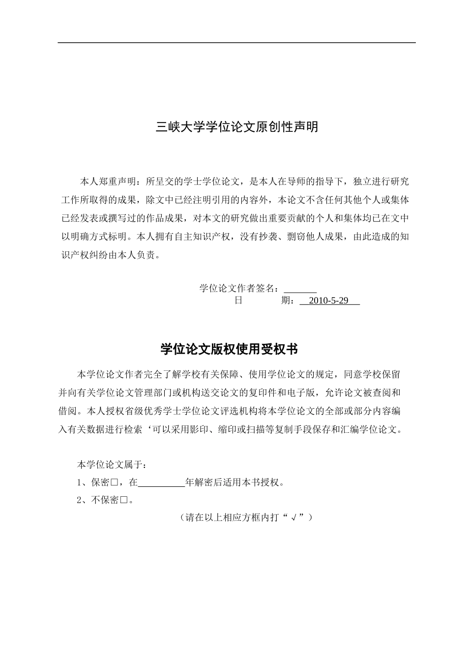 汽车起重机伸缩臂系统设计_第3页