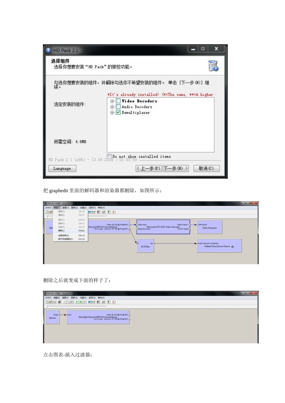 无损转换DVR录像文件到TS视频_第2页