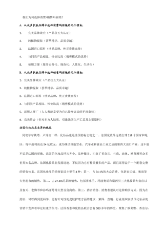 玛丽艳美容护肤品详细介绍法国FBI公司生产贵族品牌